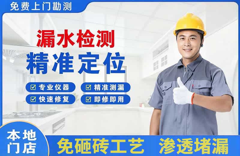 闸北漏水检测精准定位